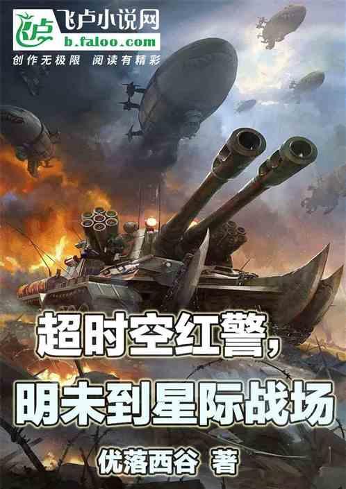红警里面的超时空转换是什么