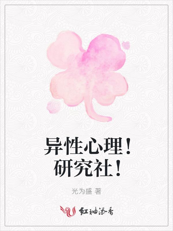 异性研友