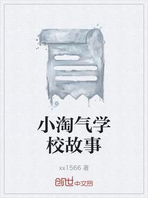 小淘气hd