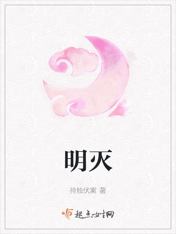 明朝灭亡的原因有哪些