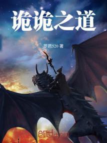 诡道什么意思