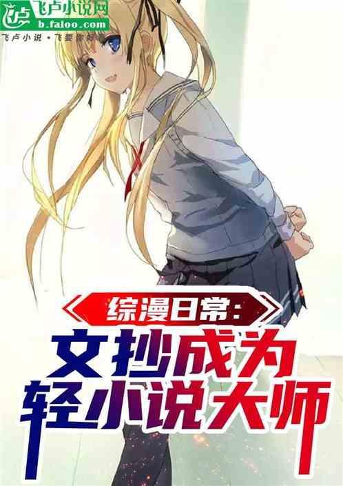 综漫文中文