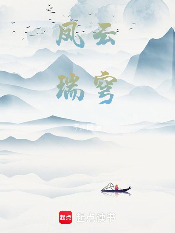 主角是凤云倾