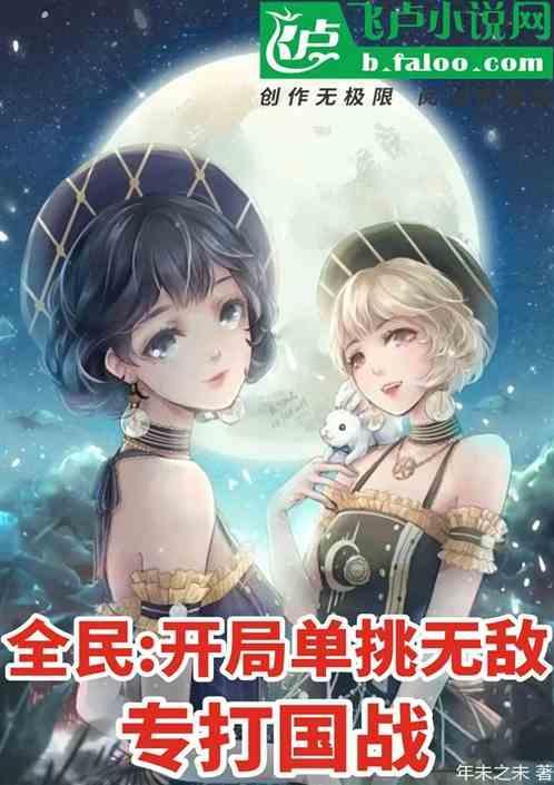 全民网游开局无限技能点