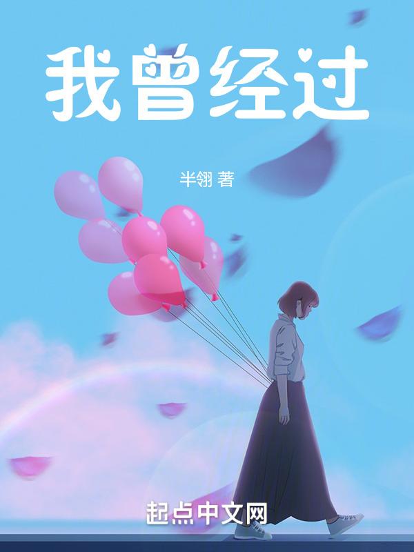 我曾经过作文