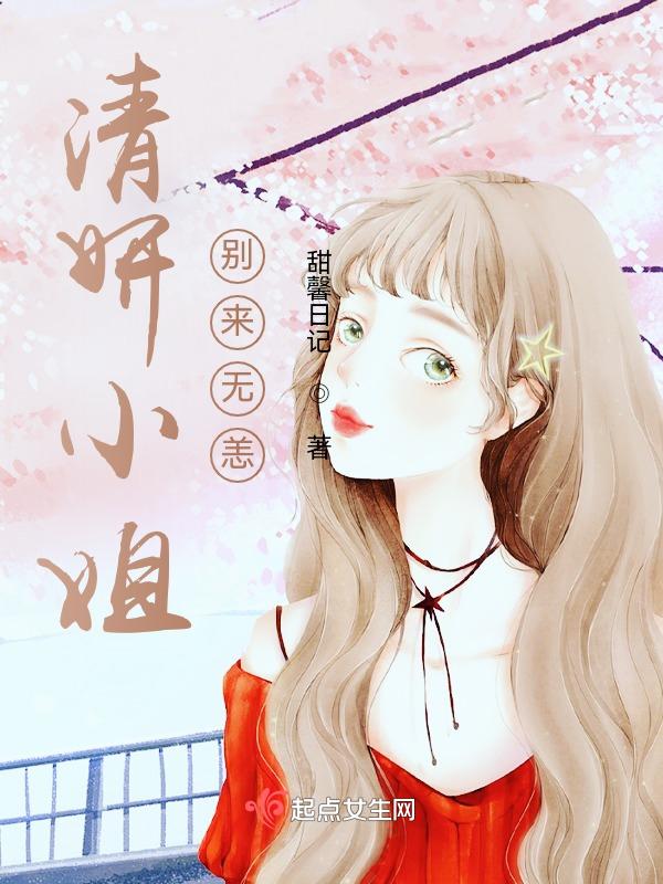 唐小姐别来无恙 短剧