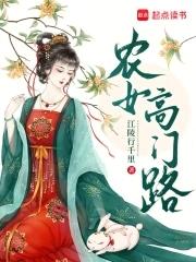 农门女讼师