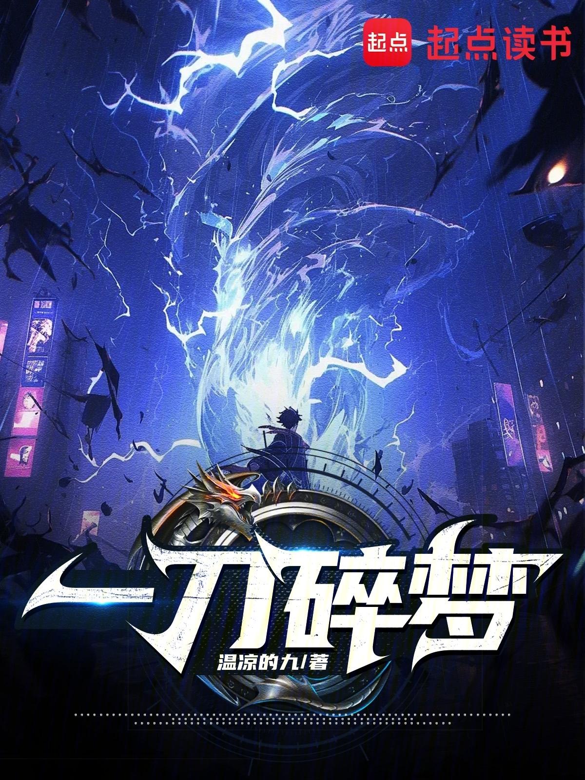 一刀斩断