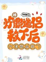 被当鼎炉的男主