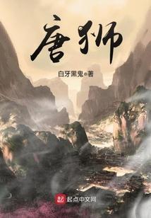 唐狮旗下有什么品牌