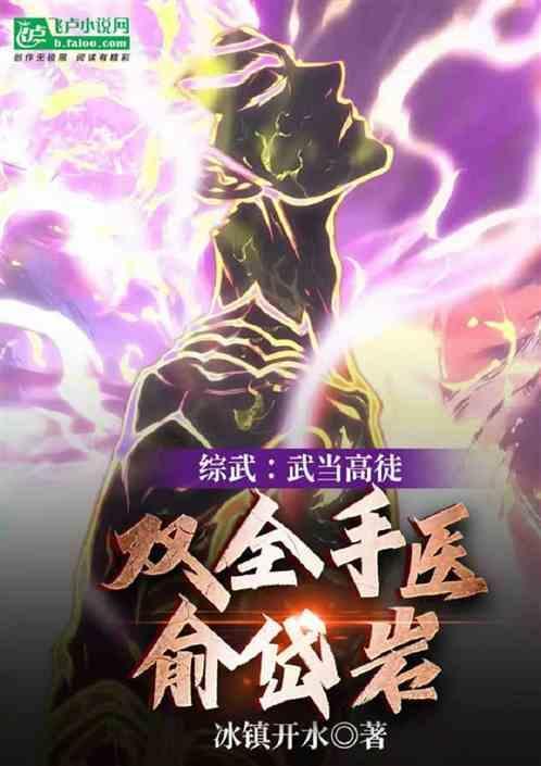 武当派俞莲舟