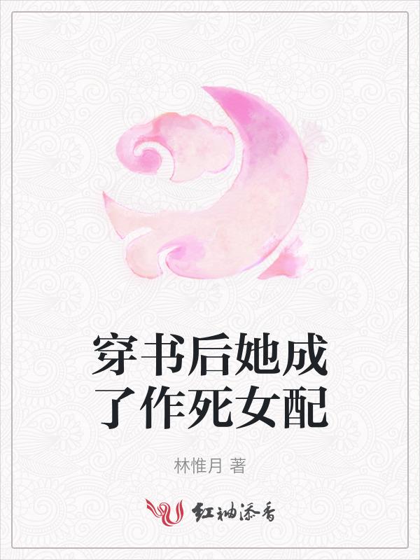 女配整天嫌弃残疾丈夫