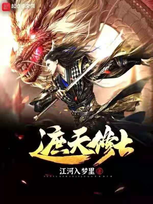 遮天修为排行