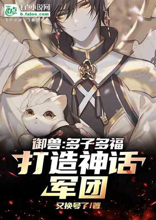 御兽是什么东西