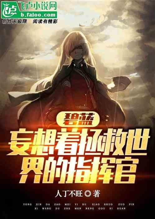 handicap碧蓝幻想