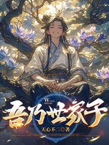 葱子中医世家