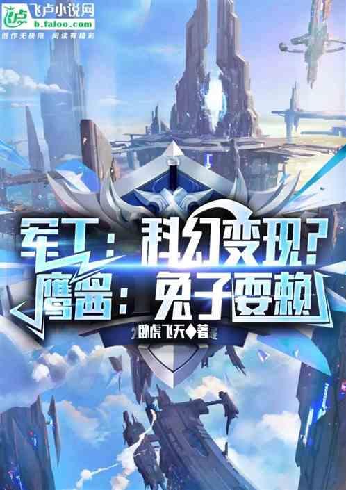 鹰酱打兔子