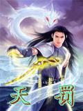 天罡八卦图片 图表