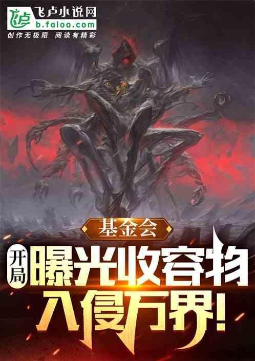 收容基金会