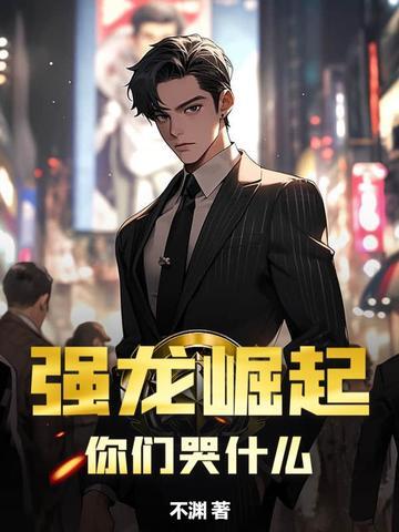 强龙丸功效怎么样
