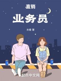 直销企业直销员