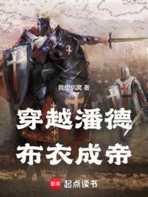 布衣成帝