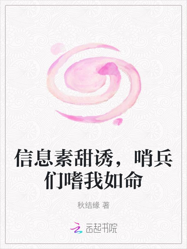 信息素大全