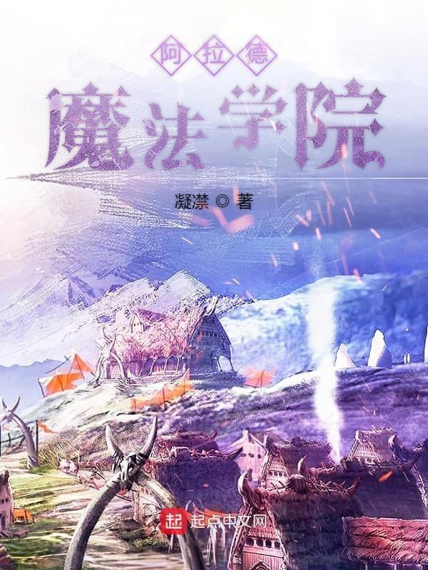 阿拉德之怒魔法攻击怎么增加
