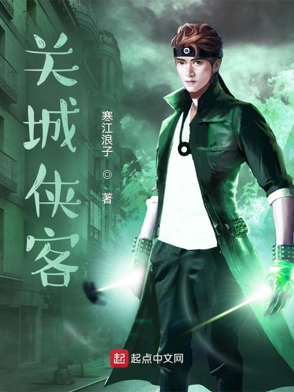 侠客风云传
