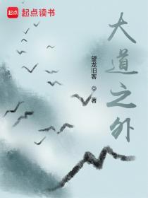 大道之行也的下一句是什么?