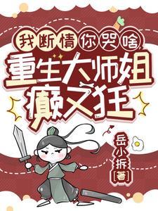 黑莲花有点甜重生免费阅读