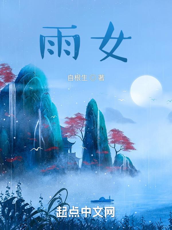 雨来的英雄品质