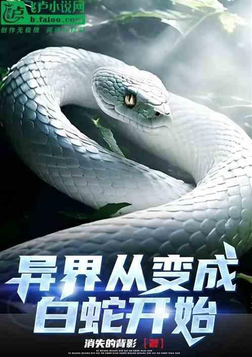 异界变百文