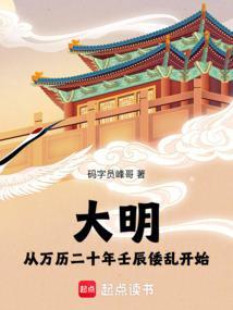 明万历壬辰年是哪一年