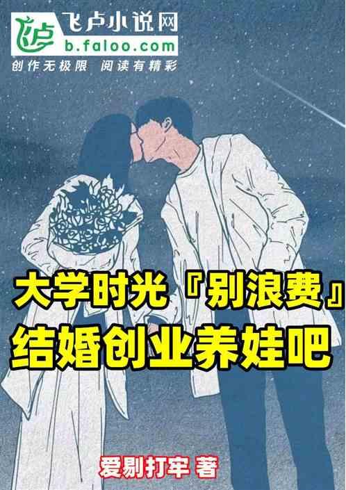 大学生结婚有什么好处