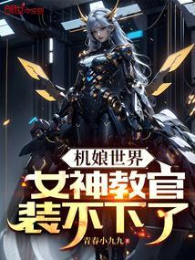 sh sp019 机娘 女神装置 ak限定 素体 身体 套装 gk