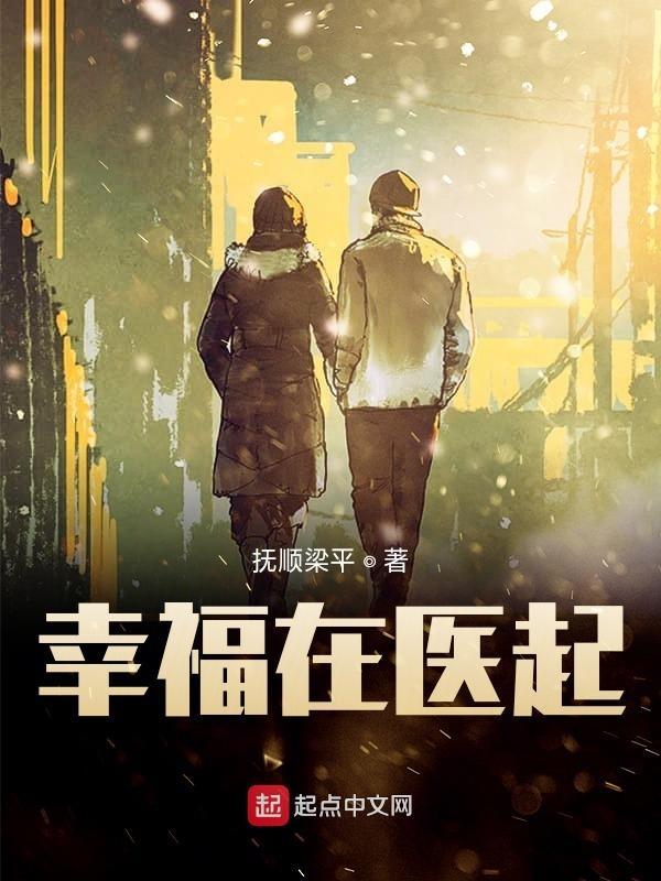 幸福在梦中简谱