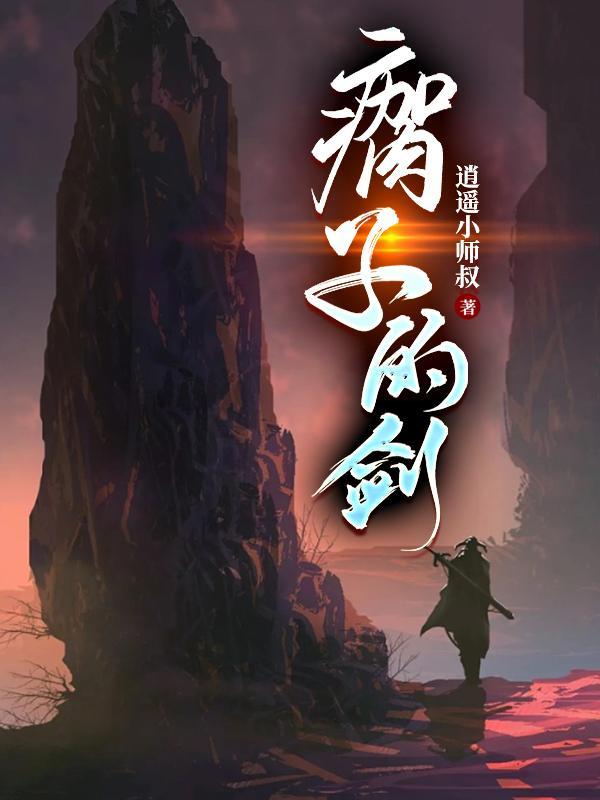 侠左剑右短剧演员