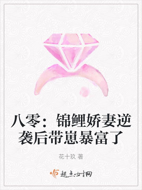 八零锦鲤小甜妹全文阅读