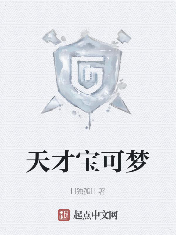 宝可梦天花板