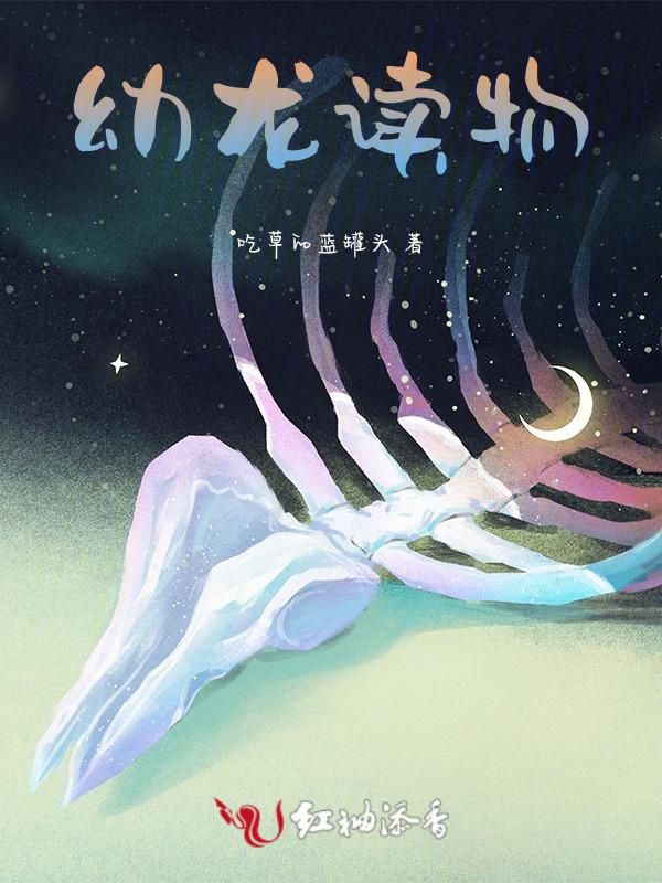 幼龙育成计划