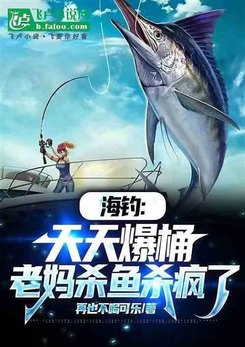 海竿爆炸饵配方