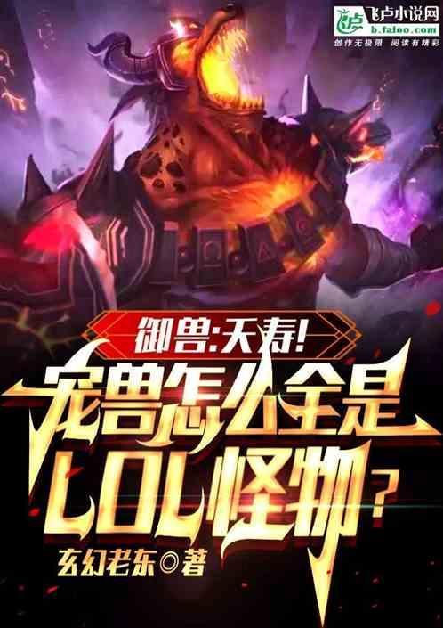 宠兽进化