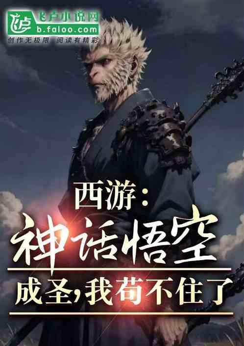 黑神话悟空手机能玩吗