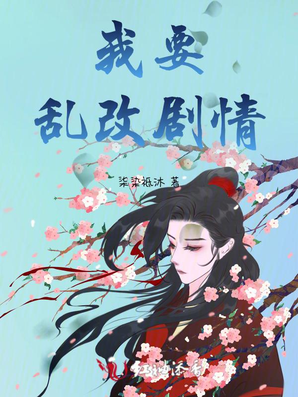 我要我要更改