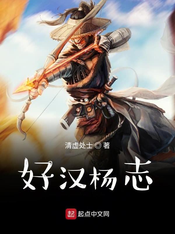 好汉劫法场内容概括