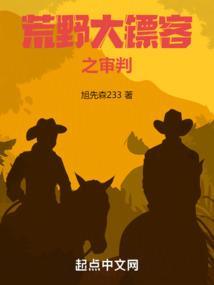 荒野大镖客1作弊码