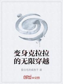 变身拉克丝