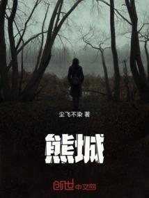 熊城叶浪后续剧情