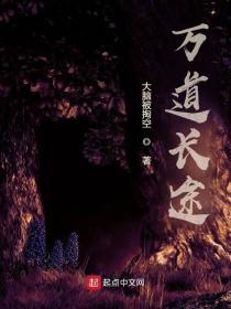 万道的意思是什么